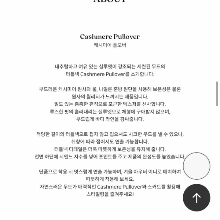 [BUNJANG] Sienne Cashmere Pullover / 시엔느 캐시미어 풀오버
