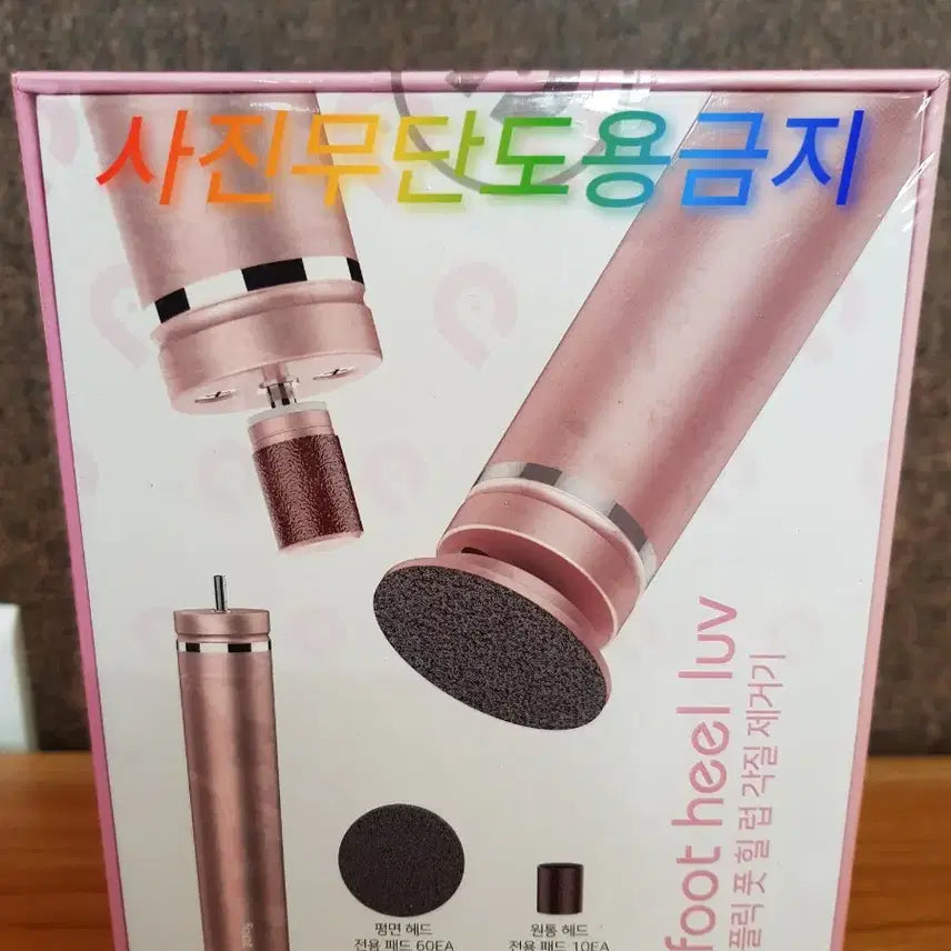 [BUNJANG] Foot Heel Rub Exfoliator / 무료배송) 풋힐럽 각질제거기