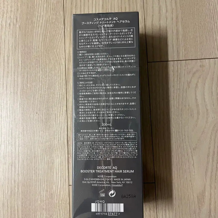 [BUNJANG] Decorte AQ Treatment Hair Serum 200ml / 데코르테 AQ treatment hair serum 트리트먼트200ml
