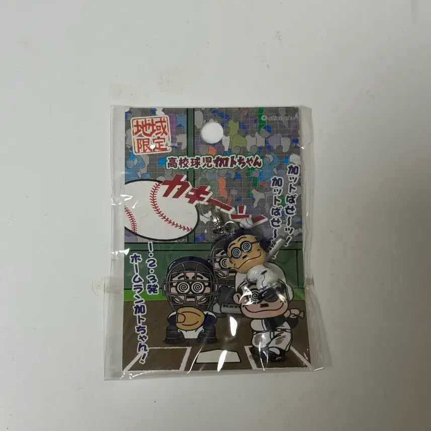 [BUNJANG] Kato-chan Baseball Keyring / 야구 카토짱 키링