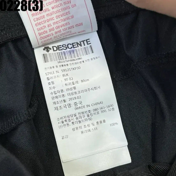 [BUNJANG] Descente Black 7/10 Length Training Shorts / 데상트 블랙 7부 운동 반바지l 0228