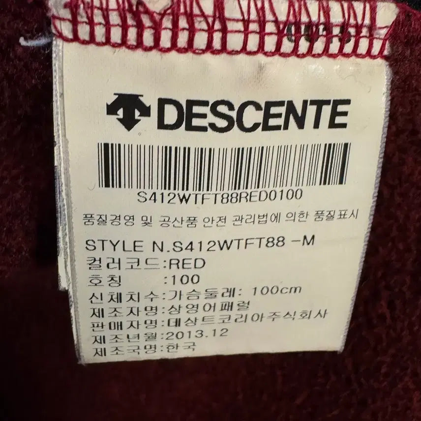 [BUNJANG] Descente Tech Hooded Zip-up Jacket / 데상트 테크 후드 집업