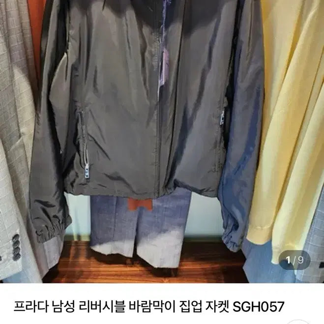 [BUNJANG] Prada Reversible Nylon Jacket / 프라다 리버시블 나일론 자켓