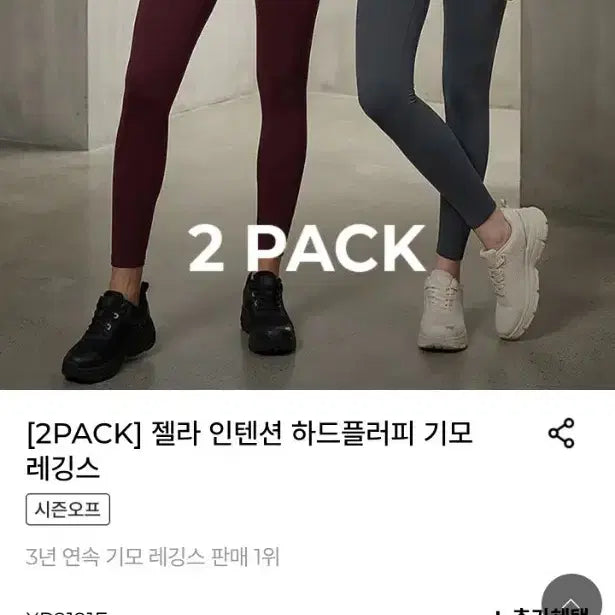 [BUNJANG] Xexymix Jella Fleece Lined Leggings Bundle Set / 젝시믹스 젤라 기모 레깅스 2벌 M 새상품 일괄판매
