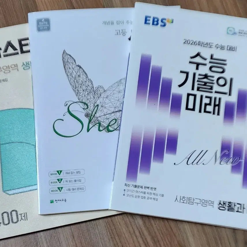 [BUNJANG] Textbooks Bundle Set / 생윤(수능기출의미래,셀파,메가n제)