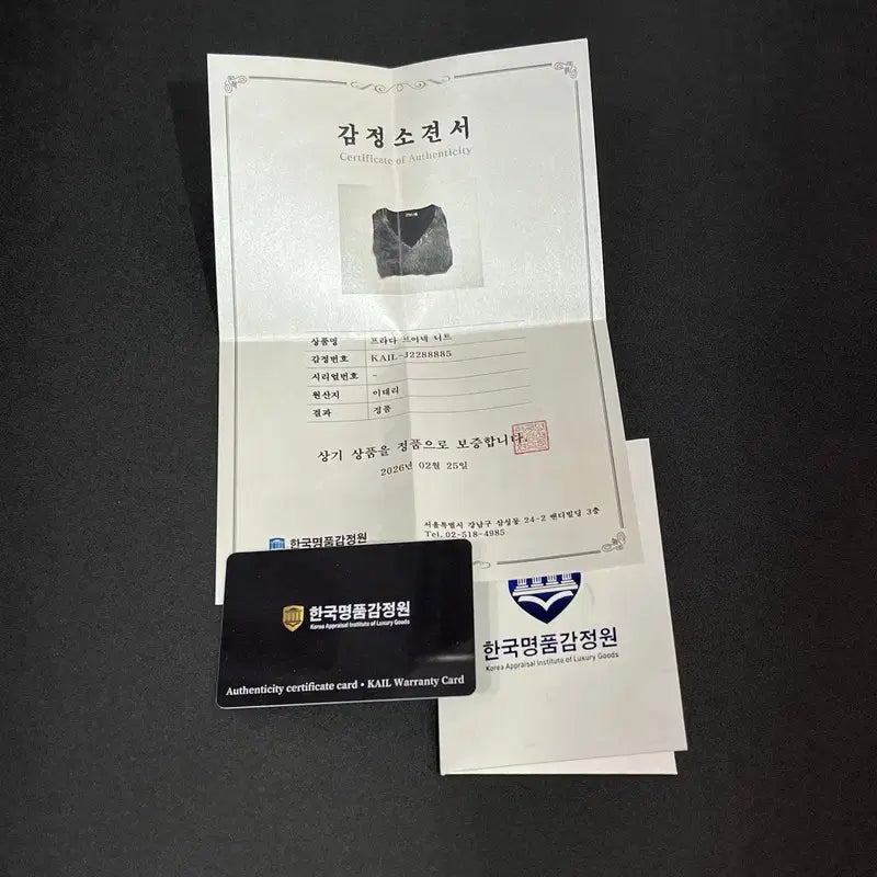 [BUNJANG] Prada V-Neck Knit Sweater / 프라다 브이넥 니트 +명품감정서 y15707