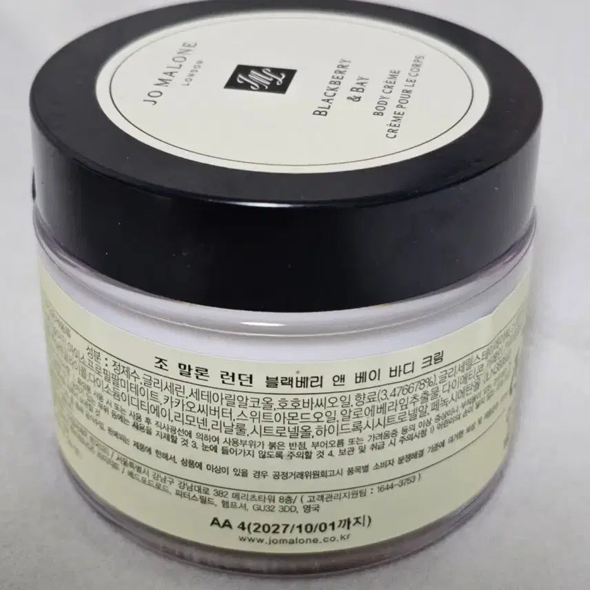 [BUNJANG] Jo Malone Blackberry and Bay Body Cream 50ml / 조말론 블랙베리 앤 베이 바디 크림 50ml 새상품 판매