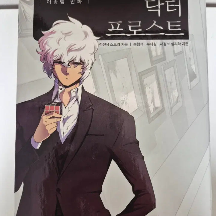 [BUNJANG] Dr. Frost Volumes 1-6 Set / 닥터 프로스트 만화 1~6권 세트