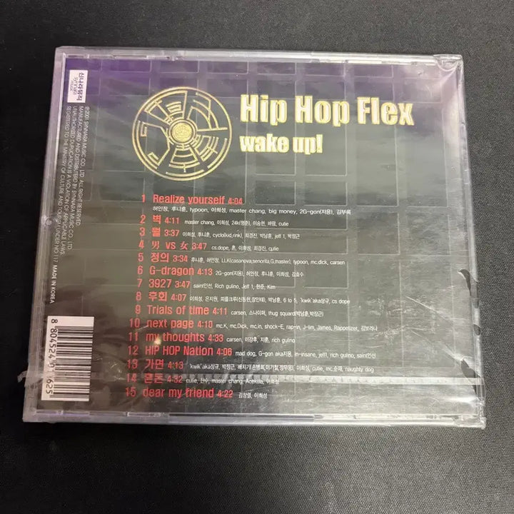 [SOLD OUT] 2001 대한민국 Hip Hop Flex 지드래곤 참여 앨범
