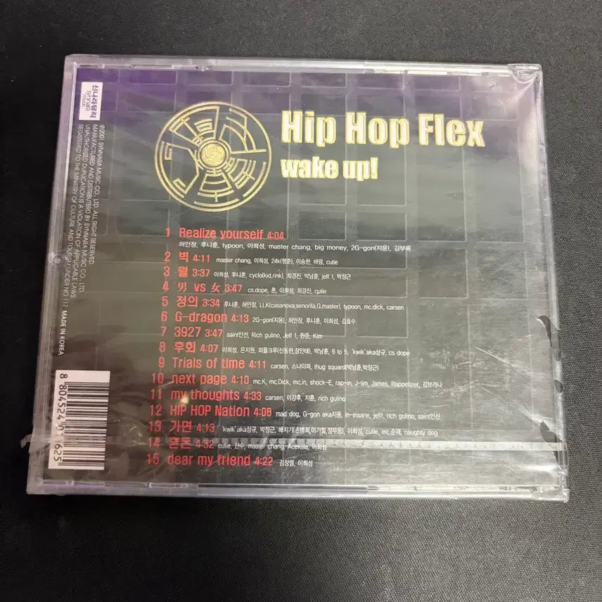 [SOLD OUT] 2001 대한민국 Hip Hop Flex 지드래곤 참여 앨범