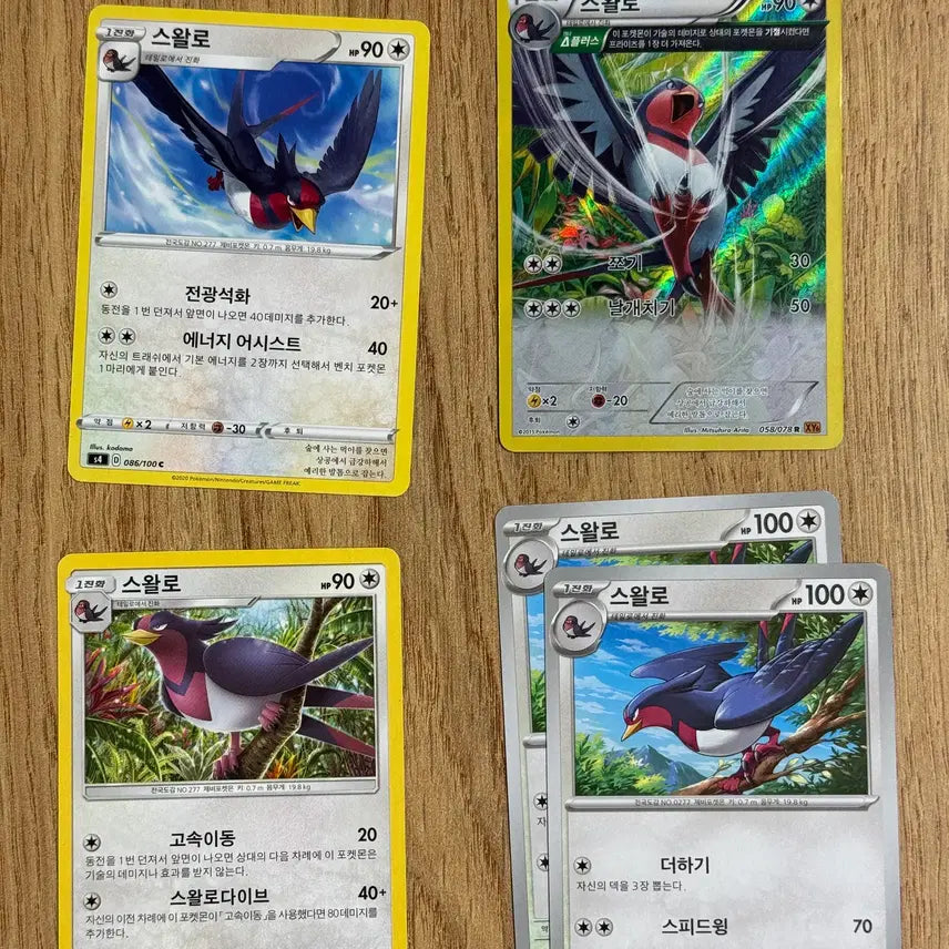 [BUNJANG] Pokemon Swellow Card / 포켓몬카드 스왈로 판매