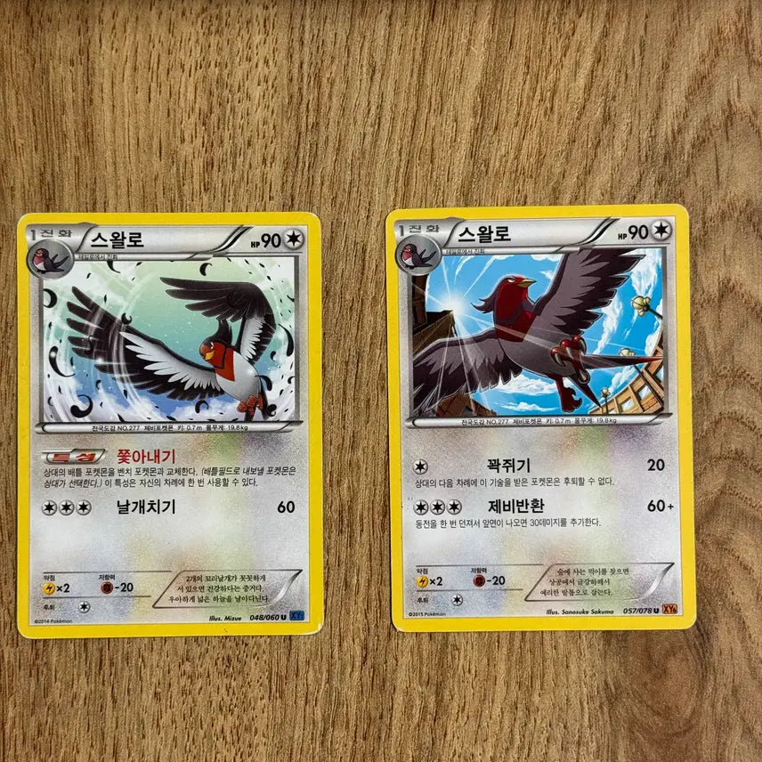 [BUNJANG] Pokemon Swellow Card / 포켓몬카드 스왈로 판매