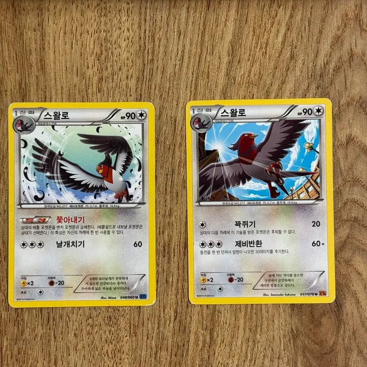 [BUNJANG] Pokemon Swellow Card / 포켓몬카드 스왈로 판매