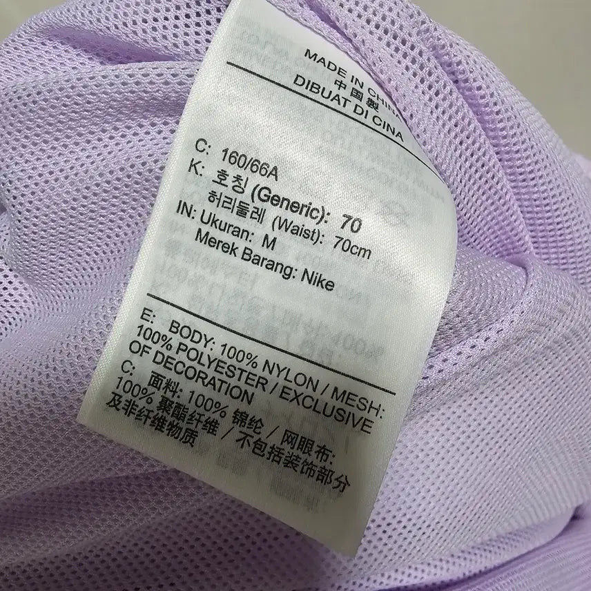 [BUNJANG] Nike Swoosh Lavender Shorts / 나이키 스우시 라벤더 반바지