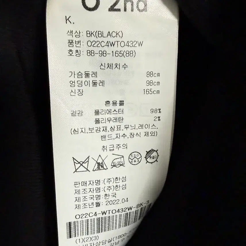 [BUNJANG] OsEIIEN Blouse / 한섬 오즈세컨 블라우스