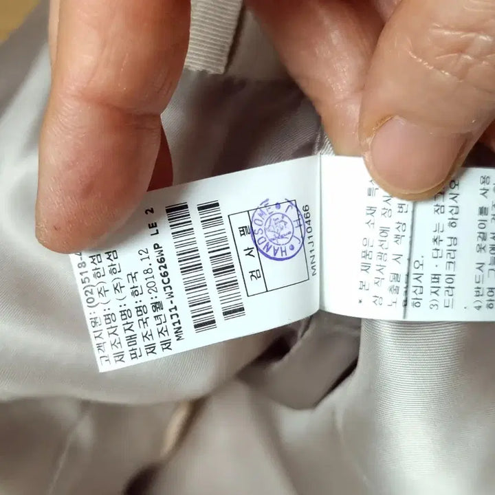 [BUNJANG] MINE Beige Frill Jacket / MINE 마인 베이지 프릴 자켓