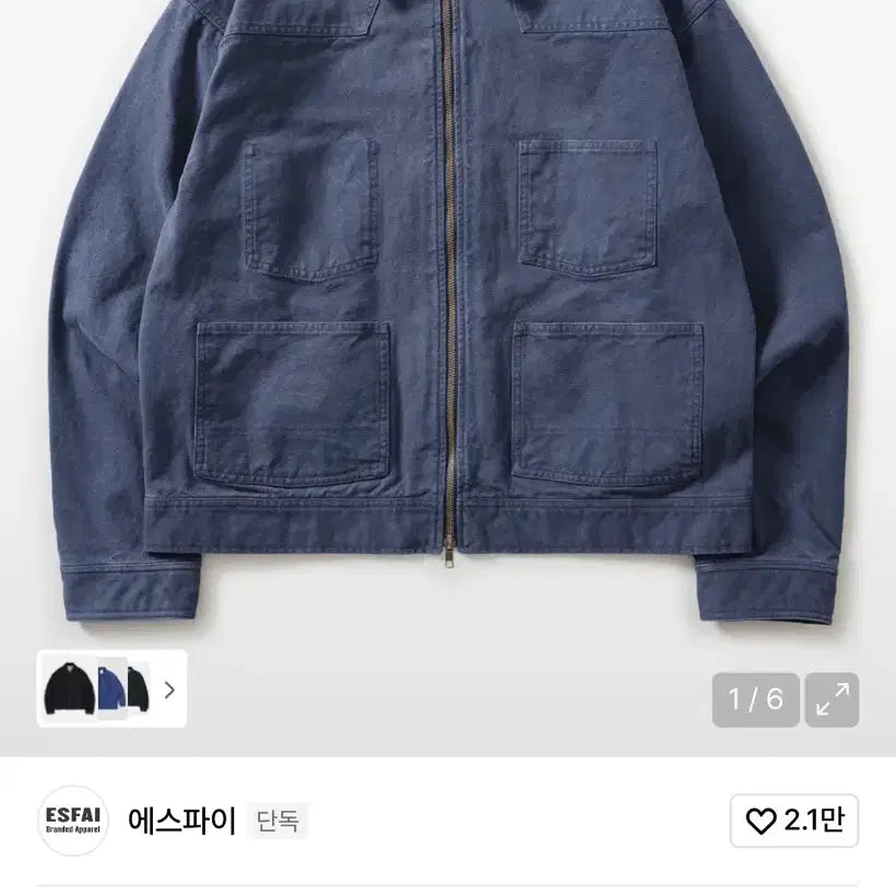 [BUNJANG] Espionage Washed Work Jacket Vintage Blue XL / 에스파이  워시드 워크 자켓 빈티지 블루 XL