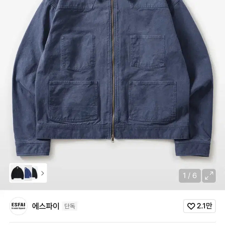 [BUNJANG] Espionage Washed Work Jacket Vintage Blue XL / 에스파이  워시드 워크 자켓 빈티지 블루 XL