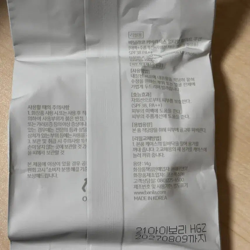 [BUNJANG] Banila Co. White Cushion Refill 21 / 바닐라코 화이트쿠션 리필 +케이스 21호