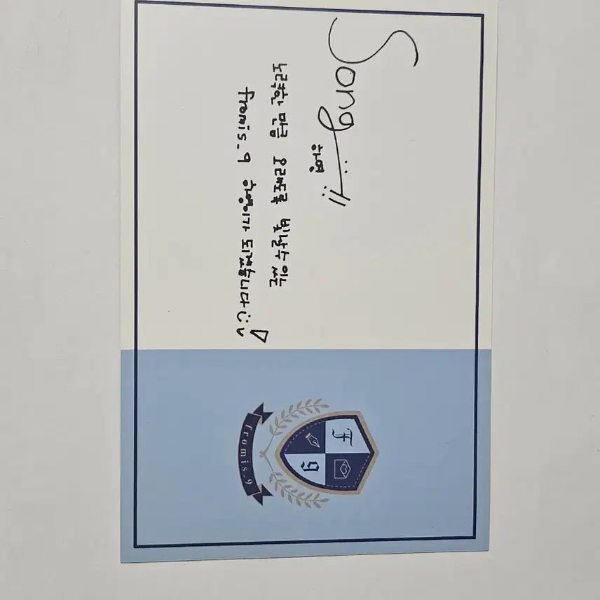 [SOLD OUT] 프로미스나인 송하영 투하트 공방엽서