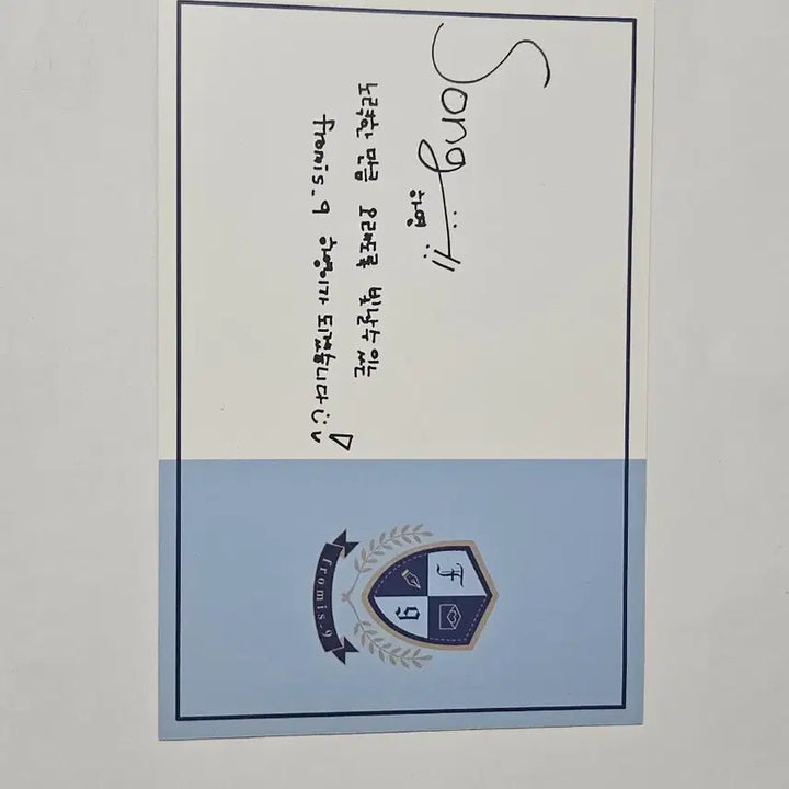 [SOLD OUT] 프로미스나인 송하영 투하트 공방엽서
