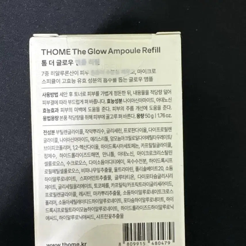 [BUNJANG] THOME The Glow Ampoule Refill / THOME 더 글로우 앰플 리필