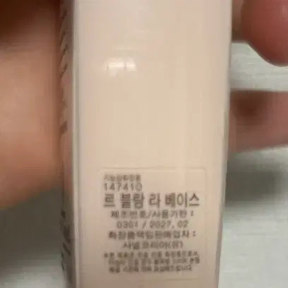 [BUNJANG] Chanel Le Blanc La Base / 샤넬 르 블랑 라 베이스