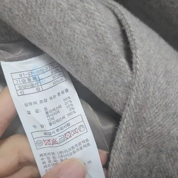 [SOLD OUT] 김서룡 모 롱코트 (택달린 새상품)