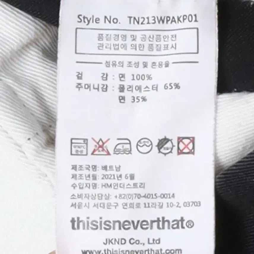 [BUNJANG] Thisisneverthat Cotton Pants / 디스이즈네버뎃 Thisisneverthat Cotton Pants