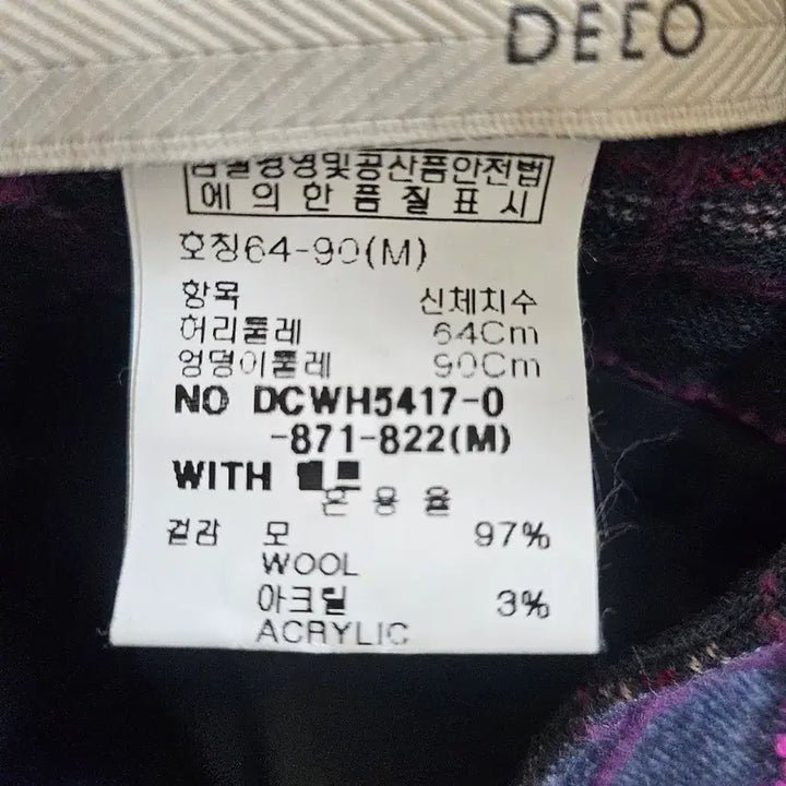 [BUNJANG] Deco Wool Skirt / 데코 울스커트