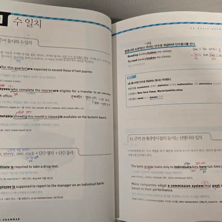 [BUNJANG] English Transfer Exam Textbook Set / 편입영어 교재 독해 논리 단어 편입영어 기본