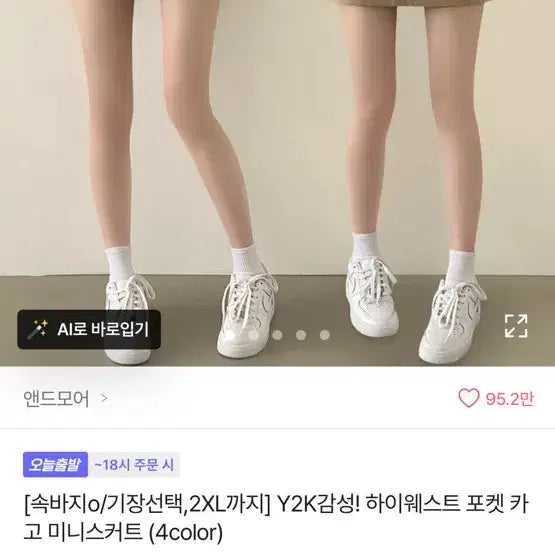 [BUNJANG] Ablie Y2K Cargo Beige Mini Skirt / 급처) 에이블리 Y2K 카고 베이지 치마 미니 스커트 교신 판매