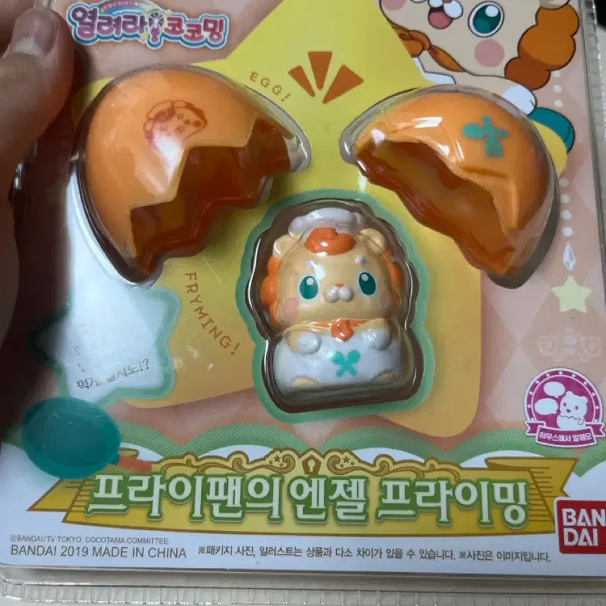 [BUNJANG] Koko-Ming Figure / 코코밍 피규어팔아요