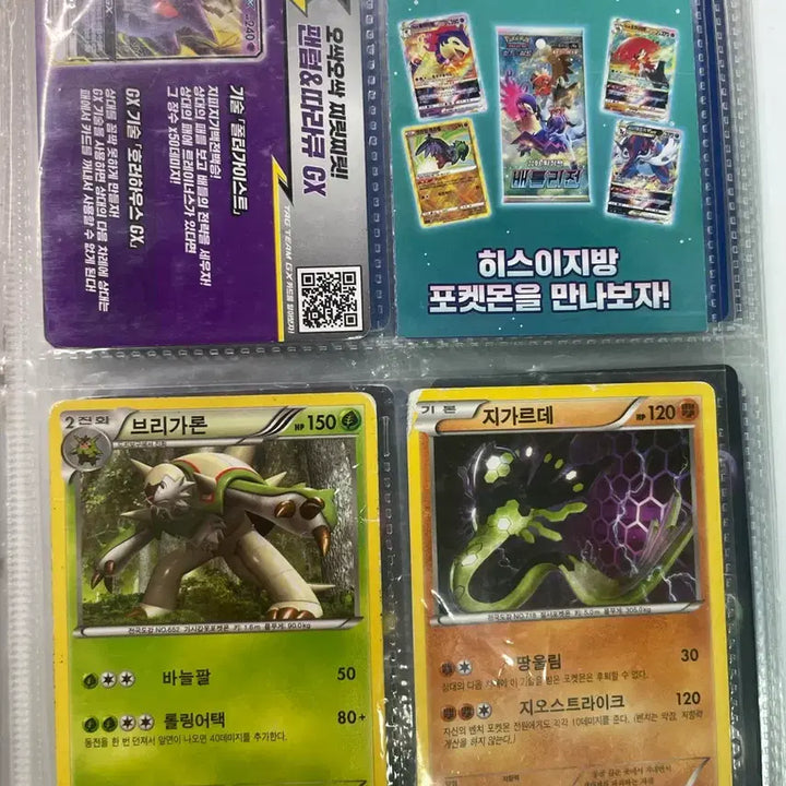 [BUNJANG] Pokemon Ancient Rare Card / 포켓몬카드 고대 희귀 카드