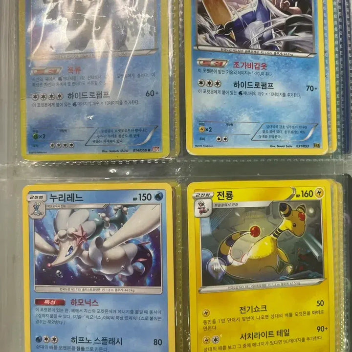 [BUNJANG] Pokemon Ancient Rare Card / 포켓몬카드 고대 희귀 카드