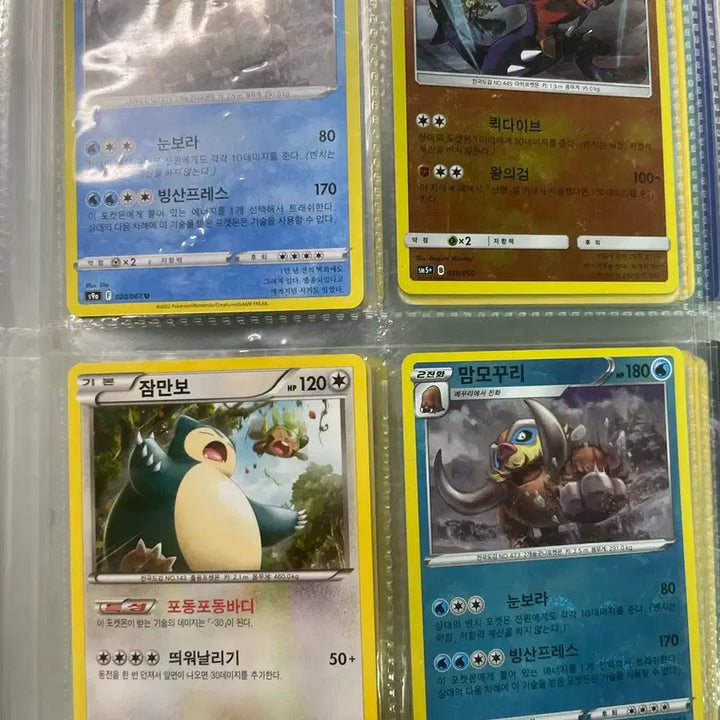 [BUNJANG] Pokemon Ancient Rare Card / 포켓몬카드 고대 희귀 카드