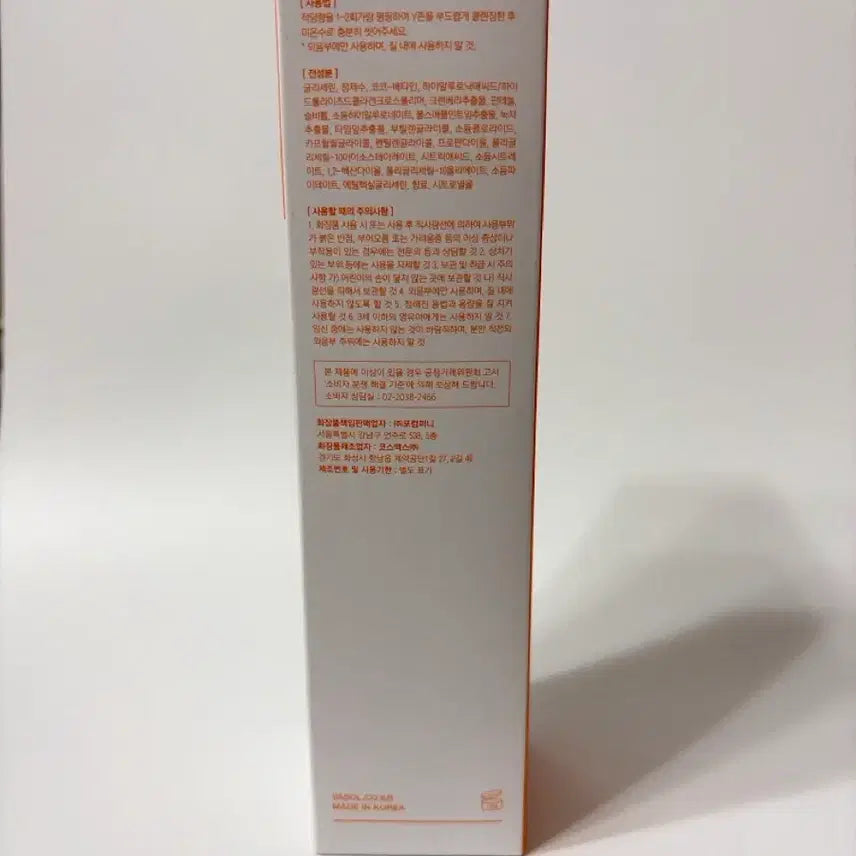 [BUNJANG] Basol Mild Calm Foaming Wash 200ml / [새상품] 바솔 마일드 캄 포밍 워시 200ml