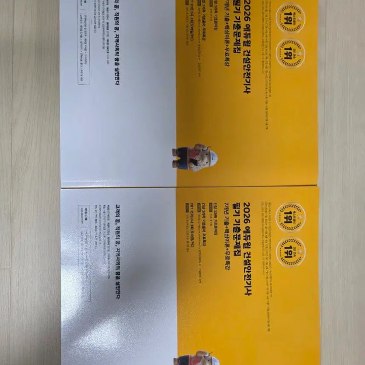 [BUNJANG] Eduwill 2026 Construction Safety Engineer Exam Book / 에듀윌 2026 건설안전기사 필기 기출문제집