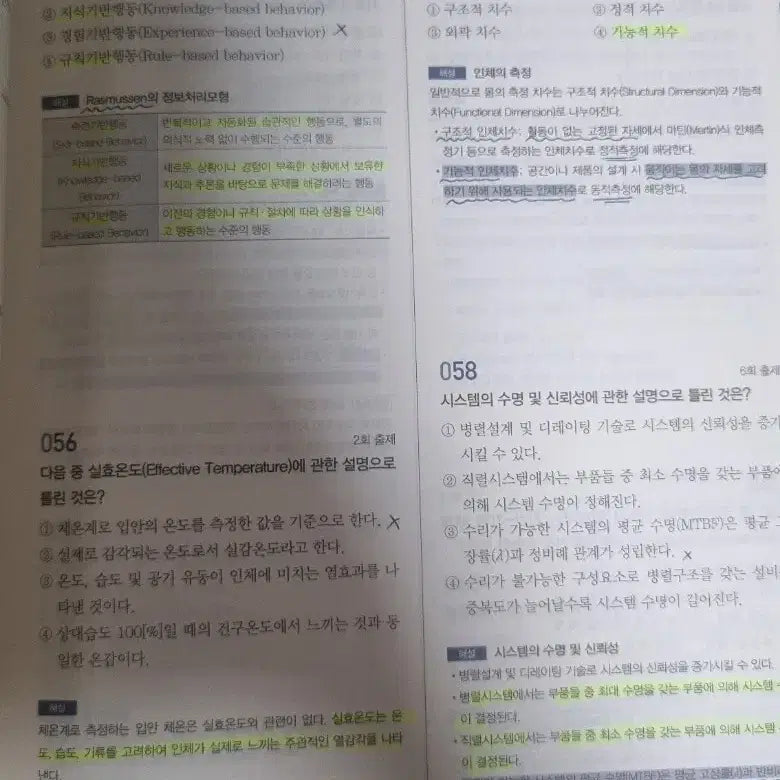 [BUNJANG] Eduwill Construction Safety Engineer Exam Textbook / 2026 에듀윌 건설안전기사 필기 기출문제집