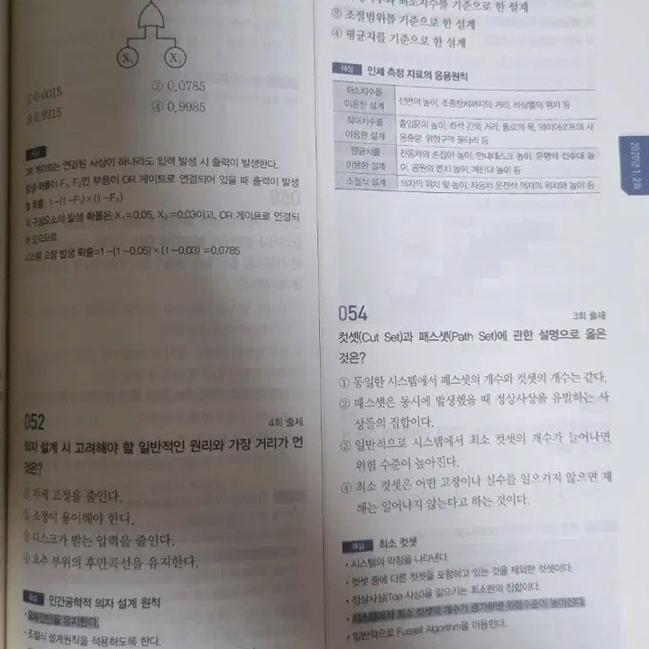 [BUNJANG] Eduwill Construction Safety Engineer Exam Textbook / 2026 에듀윌 건설안전기사 필기 기출문제집