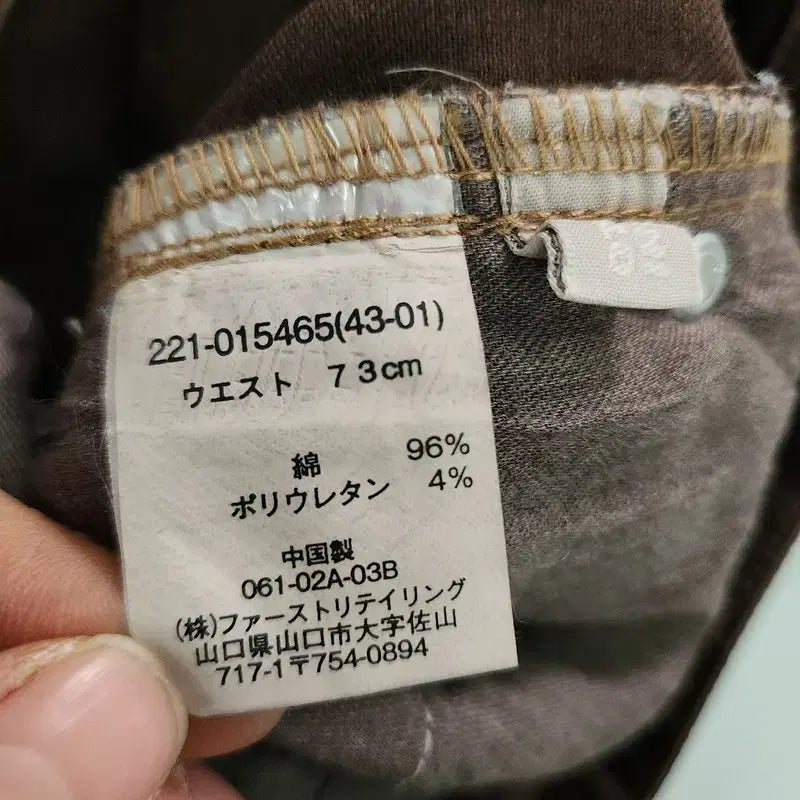 [BUNJANG] UNIQLO Vintage Brown Bootcut Pants / UNIQLO 유니클로 빈티지 브라운 부츠컷 팬츠