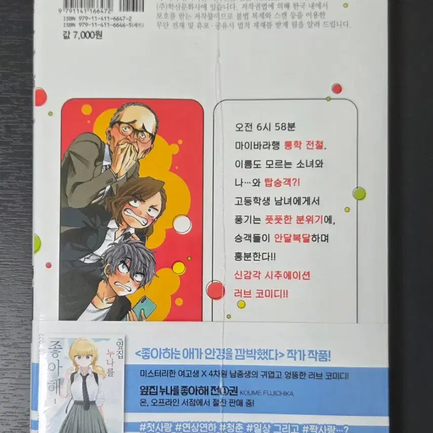 [BUNJANG] Today's Morning is Shaking 1 Double POB Sealed / 오늘 아침도 흔들리고 있습니다 1 더블특전 미개봉