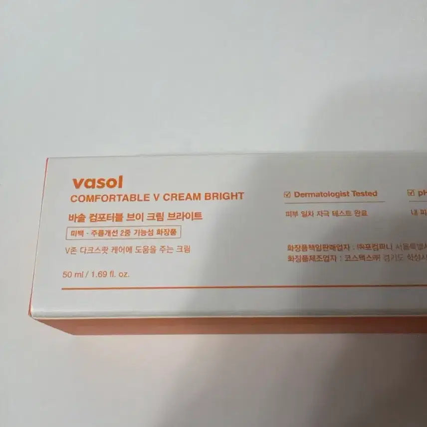 [BUNJANG] Basol Comfortable V Brightening Cream 50ml / [새상품] 바솔 컴포터블 브이 미백 착색크림 브라이트 50ml