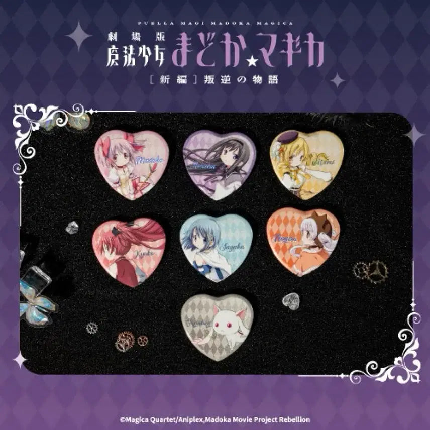 [BUNJANG] Madoka Magica Heart Can Badge Bundle Set / 마마마 하트 캔뱃지 일괄 판매합니다
