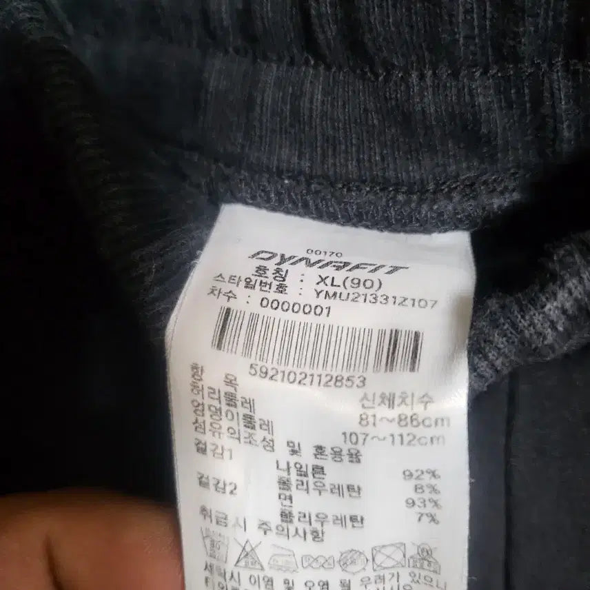 [BUNJANG] Dynafit Training Cargo Pants (Size 34) / 다이나핏 트레이닝 바지(34)