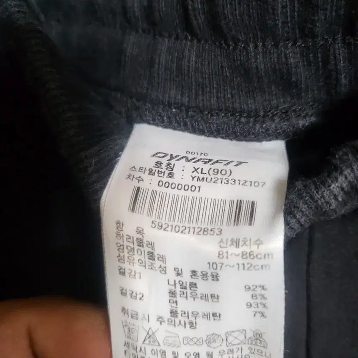 [BUNJANG] Dynafit Training Cargo Pants (Size 34) / 다이나핏 트레이닝 바지(34)