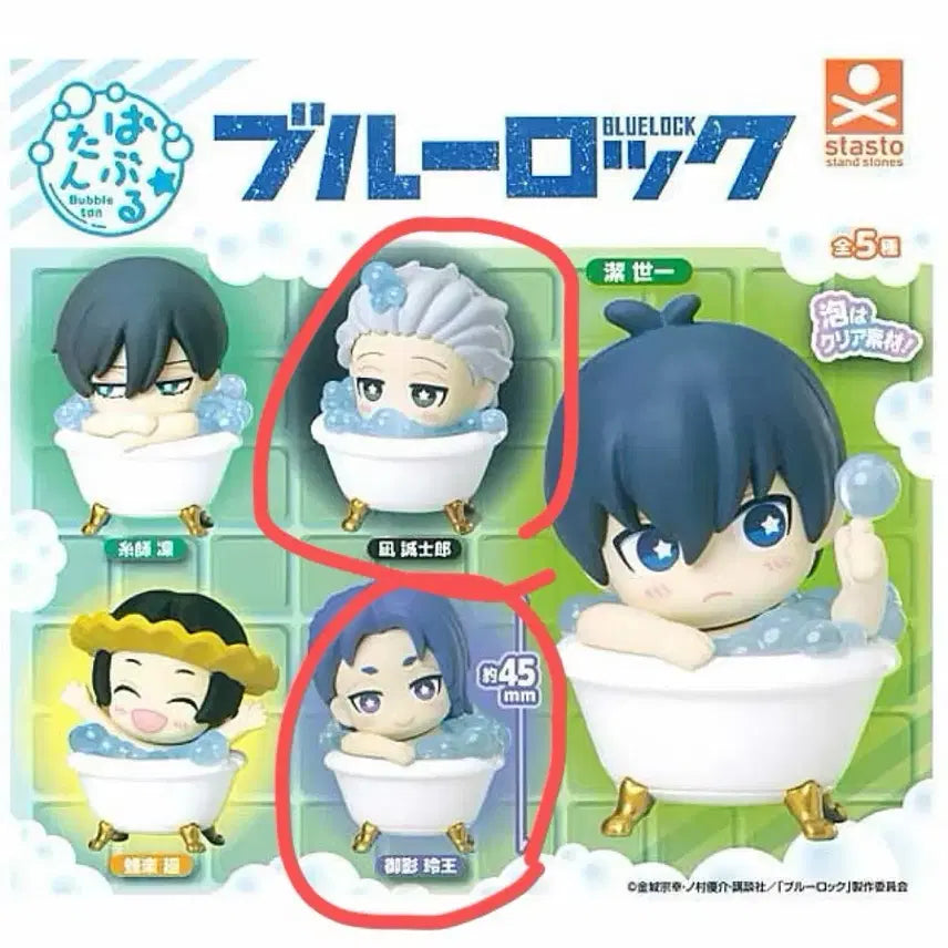 [BUNJANG] Blue Lock Mikage Reo Bubble Bomb Figure (Sealed) / 미개봉)블루록 버블탄 미카게 레오 가챠 목욕 피규어