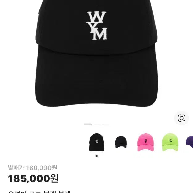 [BUNJANG] Wooyoungmi Ball Cap / 우영미 볼캡