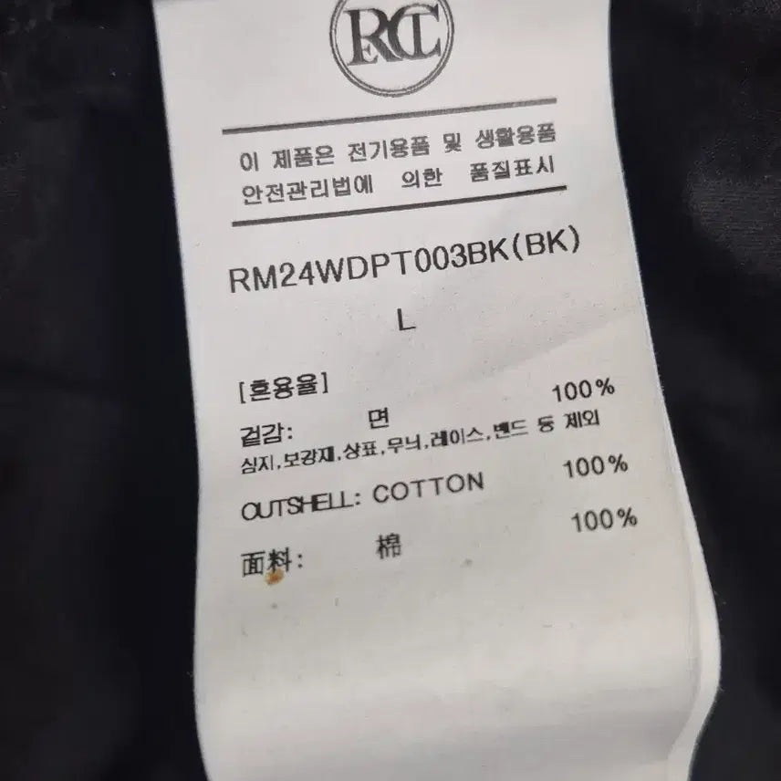 [BUNJANG] RECTO Black Denim Pants L / 렉토 흑청데님PT L 1회착용