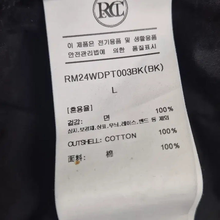 [BUNJANG] RECTO Black Denim Pants L / 렉토 흑청데님PT L 1회착용